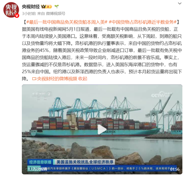 可靠配资网 ChinaShopping火了！美国正式终止对中国小额包裹免税政策，多国零售商停止向美发货！