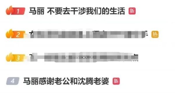 股票配资公司开户网站 热搜第一！马丽哭诉：最坏的结果是与沈腾不再合作
