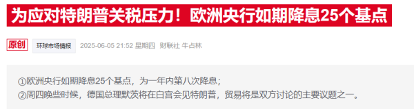 正规的配资网站 德国央行行长喊话利率踩刹车：欧洲央行不应急于进一步降息